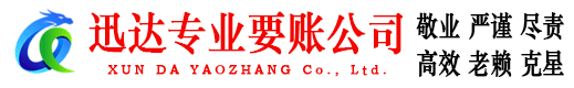 云城收债公司